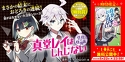 学校の怪異談2