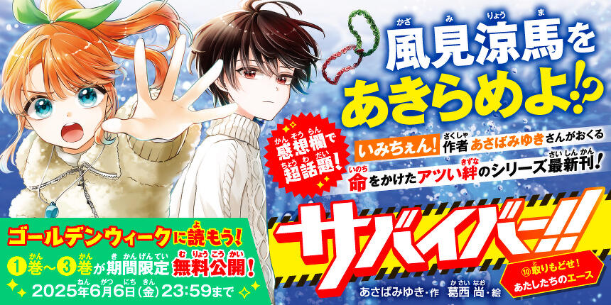 角川つばさ文庫 31冊 - メルカリ