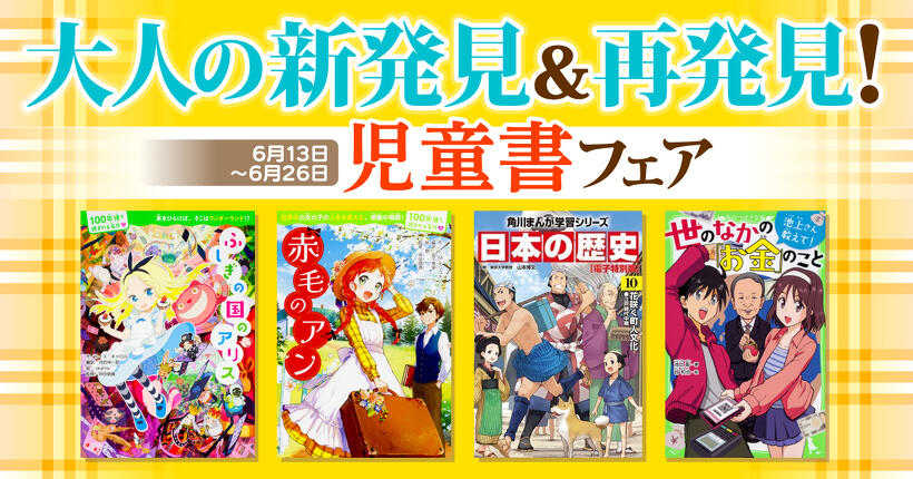 児童書 角川つばさ文庫 100冊超え B - メルカリ