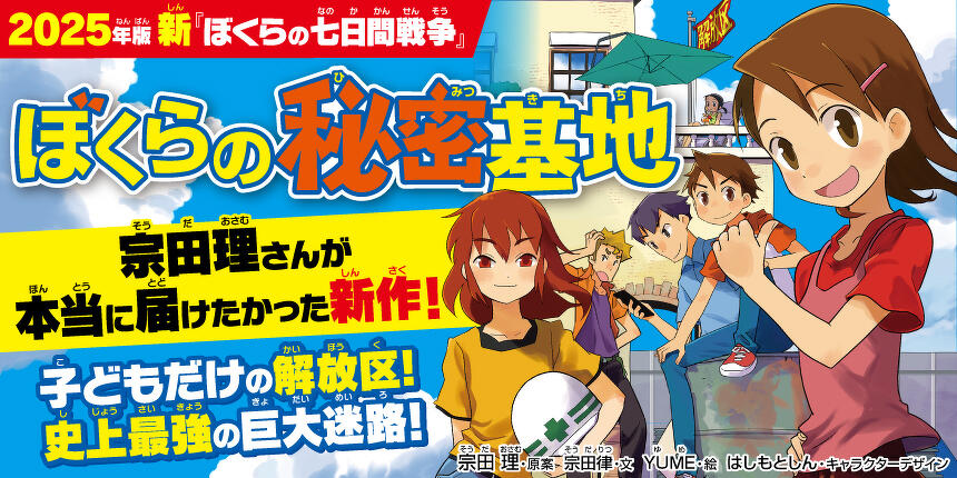 【バラ売り対応❗️】 角川つばさ文庫 小説 ノベライズ 岩波少年文庫 小学生向け本セット 角川つばさ文庫 集英社みらい文庫 青い鳥