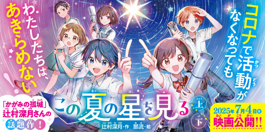 【バラ売り対応❗️】 角川つばさ文庫 小説 ノベライズ 岩波少年文庫 バラ売り対応❗️】 角川つばさ文庫 小説 ノベライズ 岩波少年