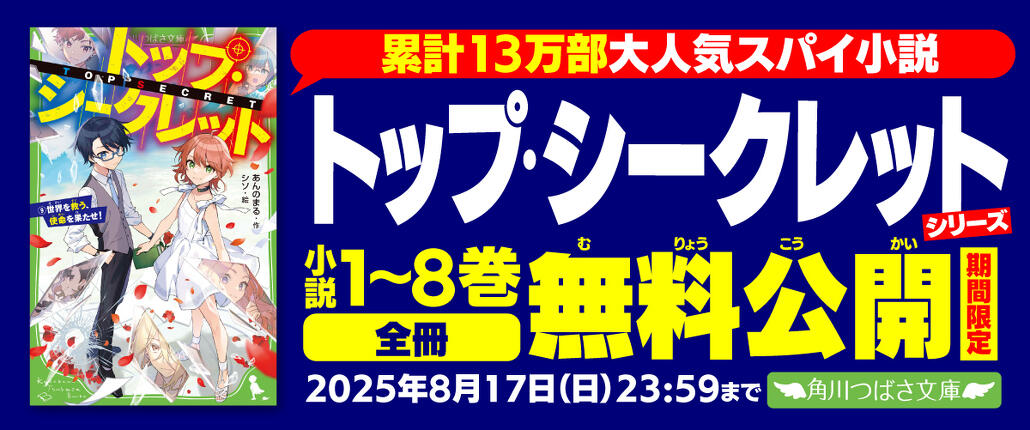 【バラ売り対応❗️】 角川つばさ文庫 小説 ノベライズ 岩波少年文庫 角川つばさ文庫