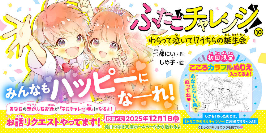 【バラ売り対応❗️】 角川つばさ文庫 小説 ノベライズ 岩波少年文庫 バラ売り可】みらい文庫 つばさ文庫 小説4冊セット - メルカリ
