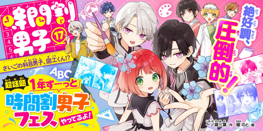 児童文庫復刻版 絶望鬼ごっこ とざされた地獄小学校 (集英社みらい文庫) | 針