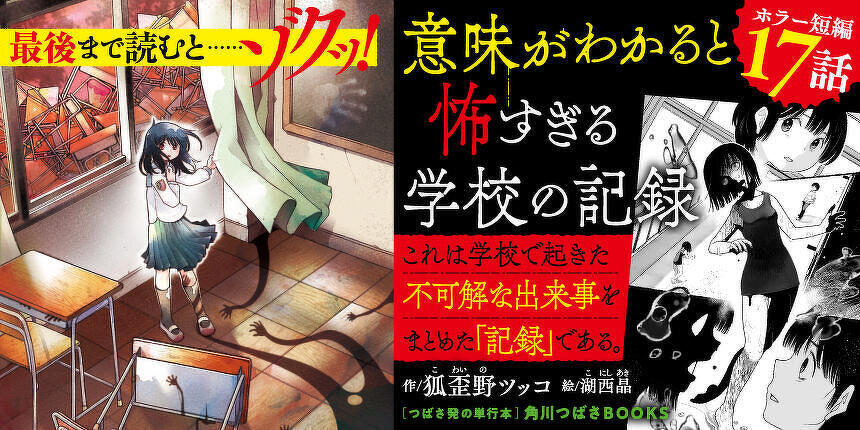 角川つばさ文庫 まとめ売り107冊 角川つばさ文庫 まとめ売り107冊 角川つばさ文庫 まとめ売り107
