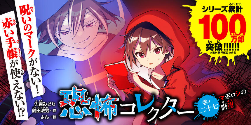 角川つばさ文庫