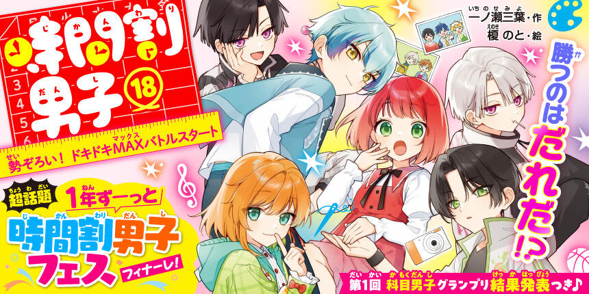 角川つばさ文庫