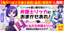 角川つばさ文庫小説賞＜金賞＞受賞作！ともだち弁護士リッカ！