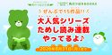 大人気シリーズためし読み連載やってるよ♪