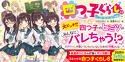 四つ子ぐらし