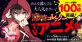 恐怖コレクターTVアニメ化決定！