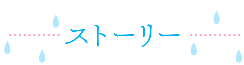 天気の子 角川つばさ文庫