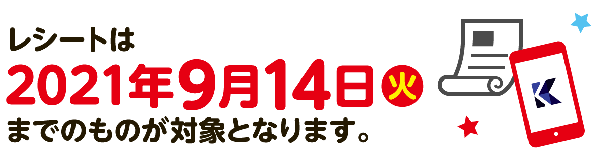角川つばさ文庫 夏まつり21 角川つばさ文庫
