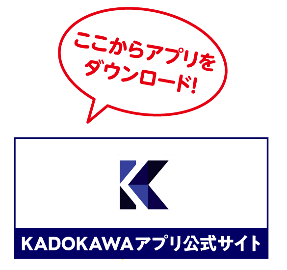 角川つばさ文庫 夏まつり21 角川つばさ文庫