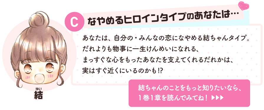 スキ・キライ相関図 | 本 | 角川つばさ文庫
