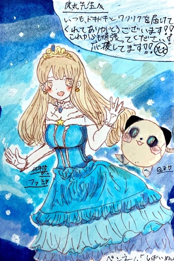 つばさちゃんファンクラブ☆ 12月27日号 | ファンクラブ | 編集