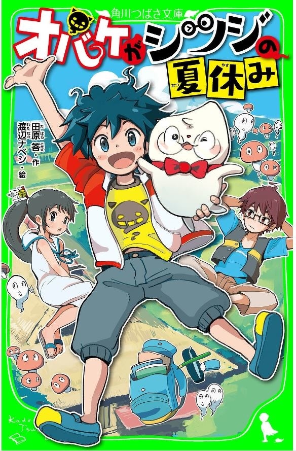 読みホーダイから編集者のイチオシ！】オバケがシツジシリーズ