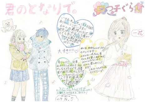 つばまこさく様♪オーダーページ 4570077755920受注生産】やはり俺の青春ラブコメはまちがって