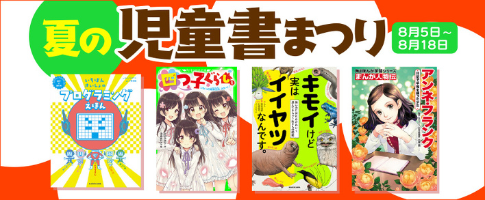 児童書　42冊　まとめ売り 児童書まとめ売り 6冊セット 講談社青い鳥文庫 角川つばさ文庫