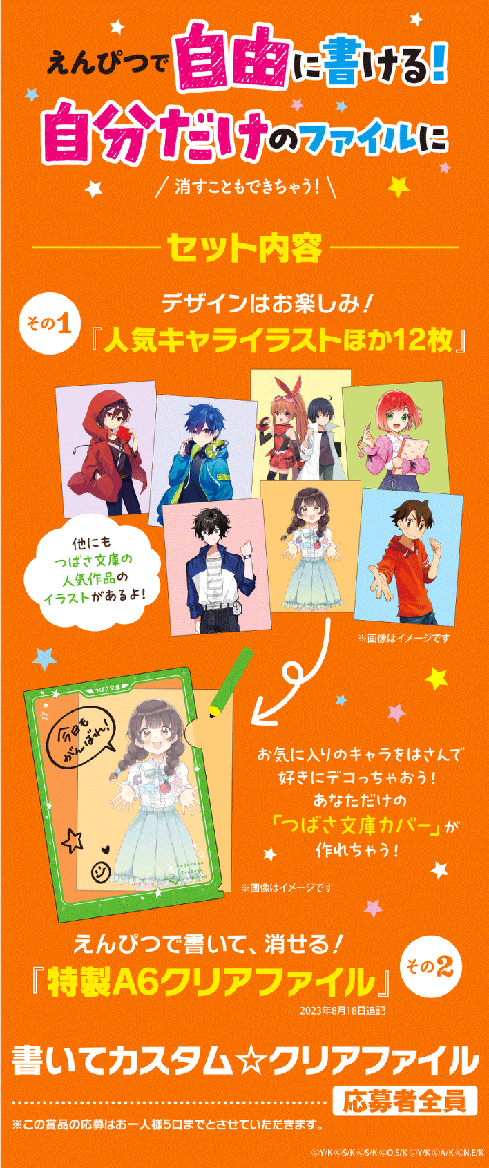 絶対チェック！【夏のプレゼント大公開！】１年ずーっと！プレゼント