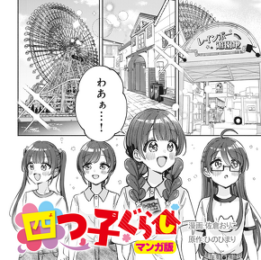 編集部からのお知らせ | 角川つばさ文庫