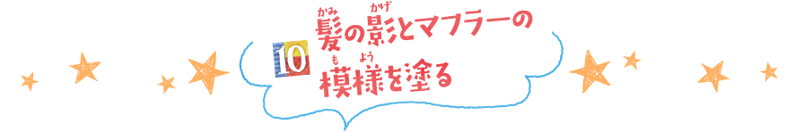 つばさ講座 スペシャル 企画 1 11 のイラストが できるまで つばさ講座 角川つばさ文庫