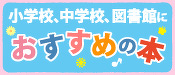 おすすめの本