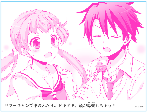 サマーキャンプ中のふたり。ドキドキ、頭が爆発しちゃう!