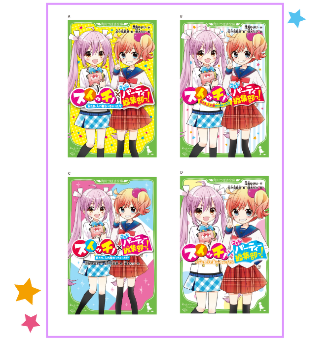 デザイナーさんの手が加わった絵