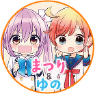 まつり&ゆの
