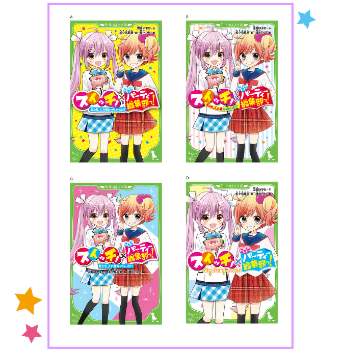 デザイナーさんの手が加わった絵