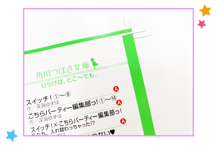 トンボ