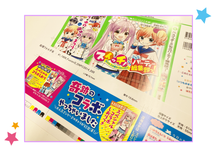色校正紙