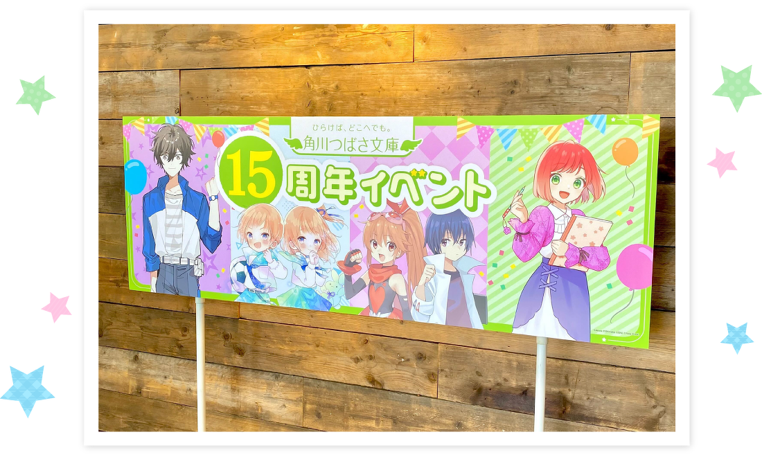 イベント風景写真