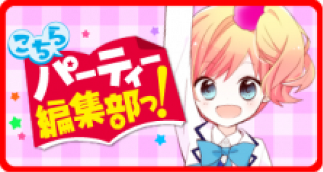 いみちぇん シリーズ