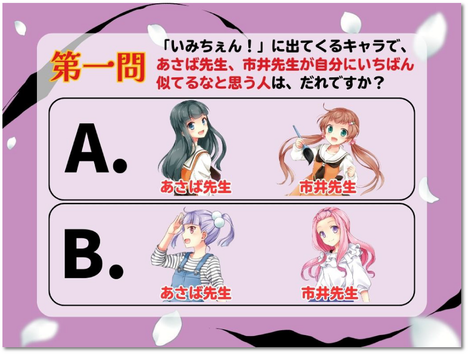 第一問 イメージ