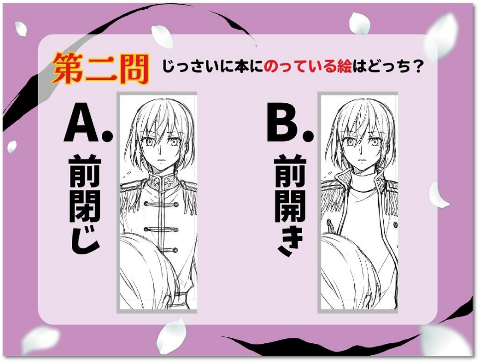 第二問 イメージ