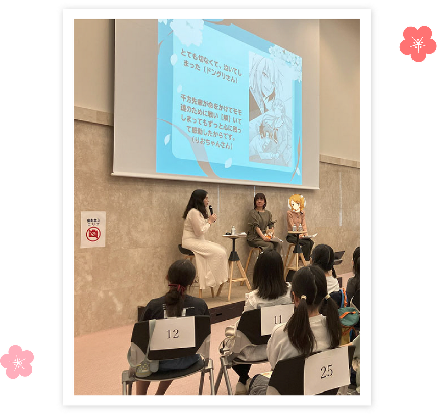 いみちぇん! イベントレポート写真