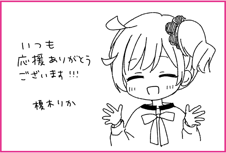 榎木先生からメッセージ