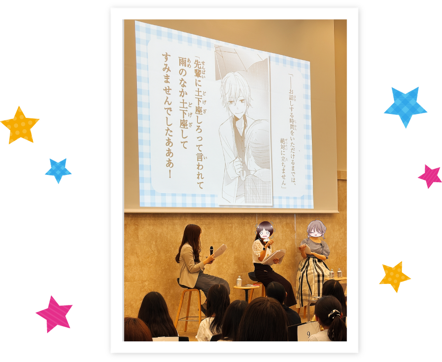 こちらパーティー編集部っ! イベントレポート写真