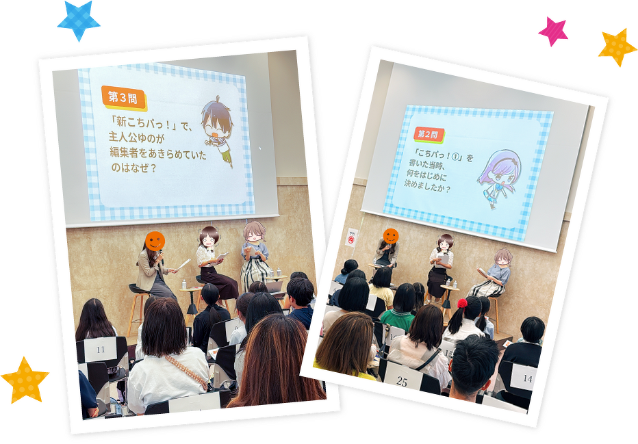 こちらパーティー編集部っ! イベントレポート写真