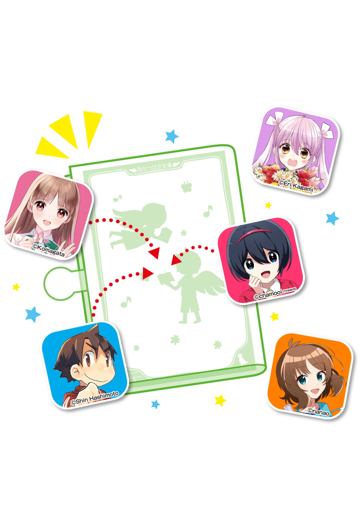 好きなキャラのシールをはった 自分だけのオリジナルカバーを 大好きな本につけちゃおう!
