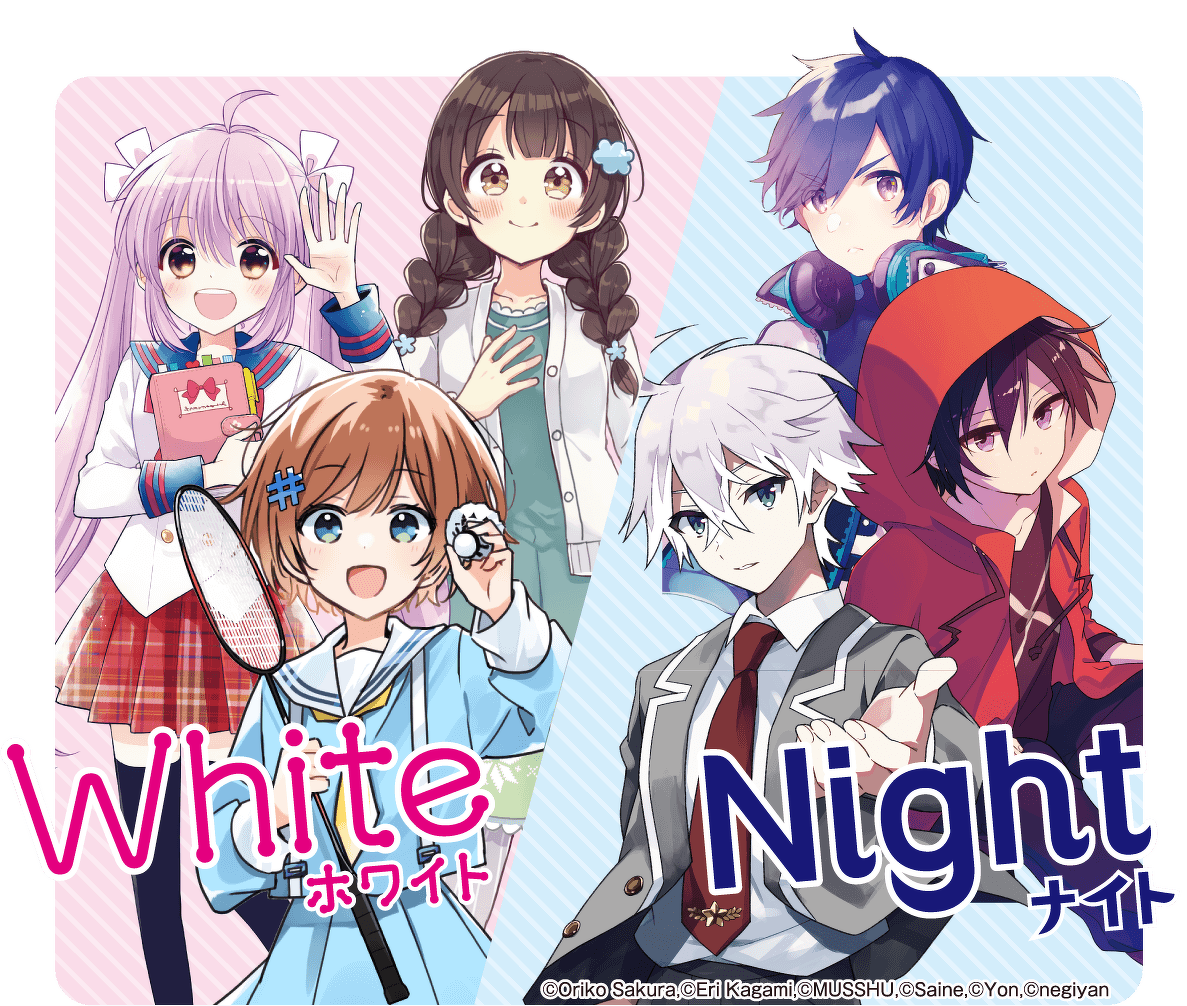 Whiteホワイト Nightナイト