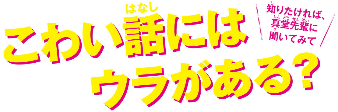 【中古】 実話マジで怖～い話 消えた教師/リイド社 中古】 実話マジで怖～い話 消えた教師/リイド社 中古】 実話マジで