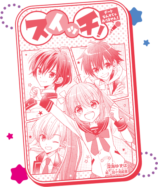 おもしろい話、集めました。W | 特集 | 角川つばさ文庫