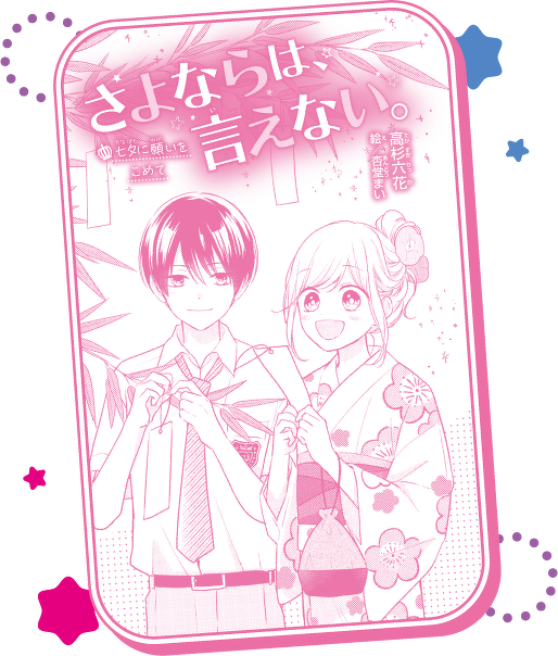おもしろい話、集めました。W | 特集 | 角川つばさ文庫