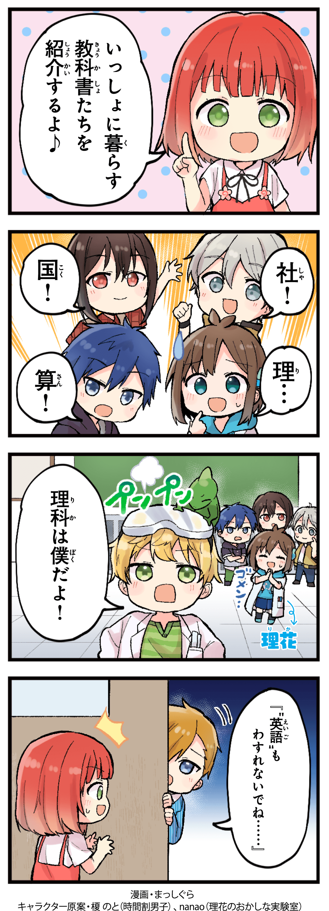 4コマまんが