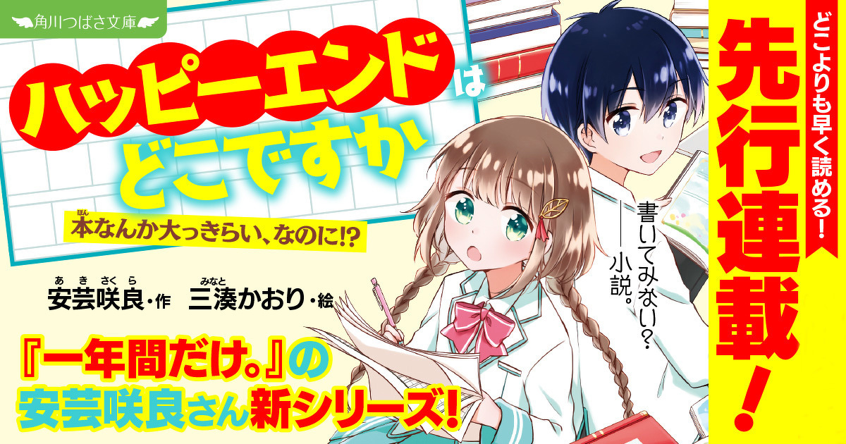 どこよりも早く読める！先行連載！