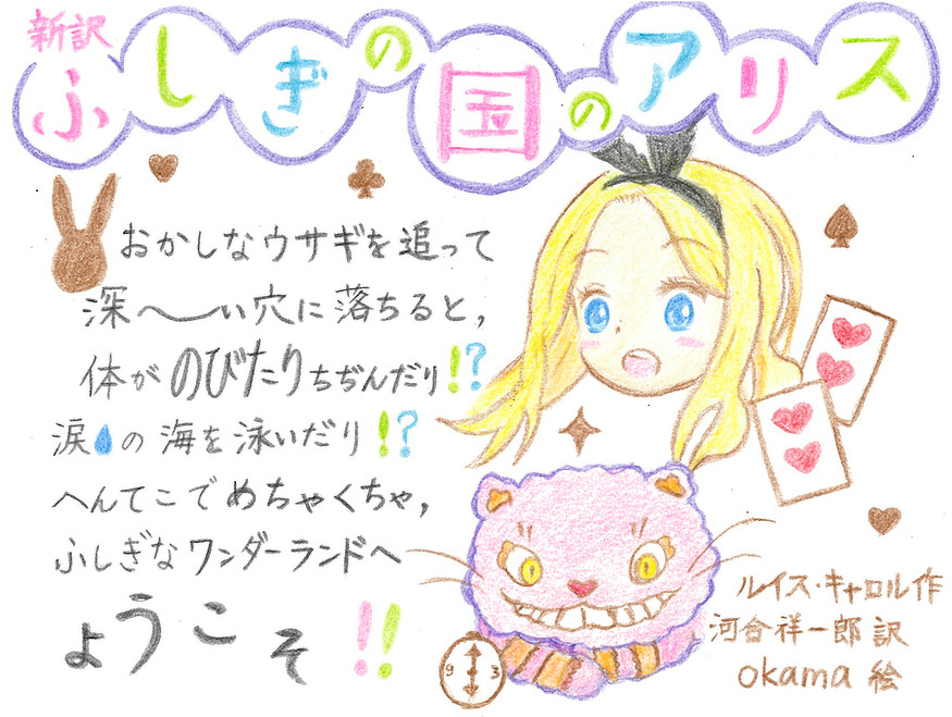てがきPOP例