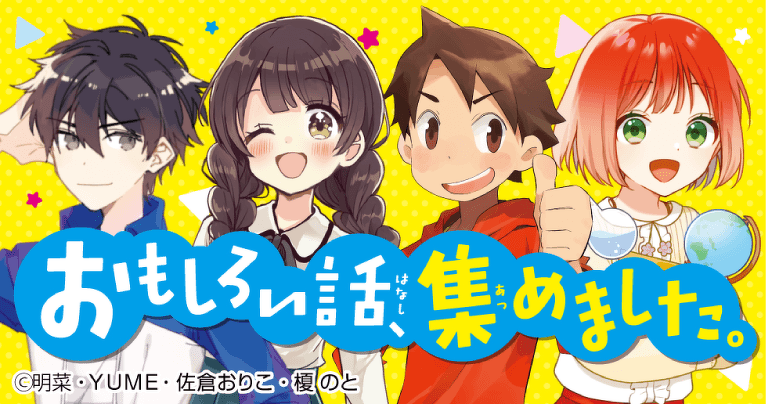 おもしろい話、集めました。